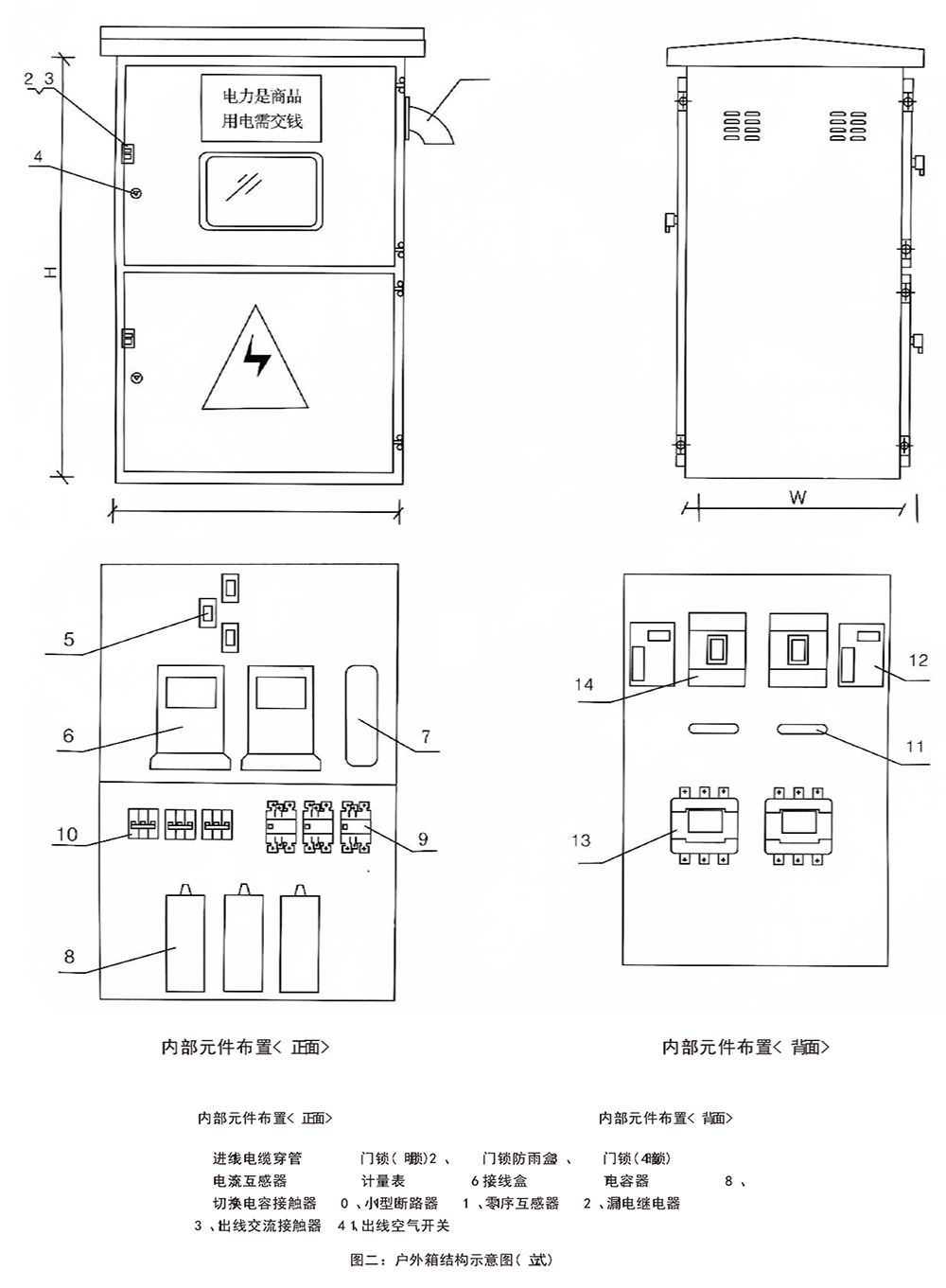 3-浙江控电电气画册（内页）_页面_96.jpg