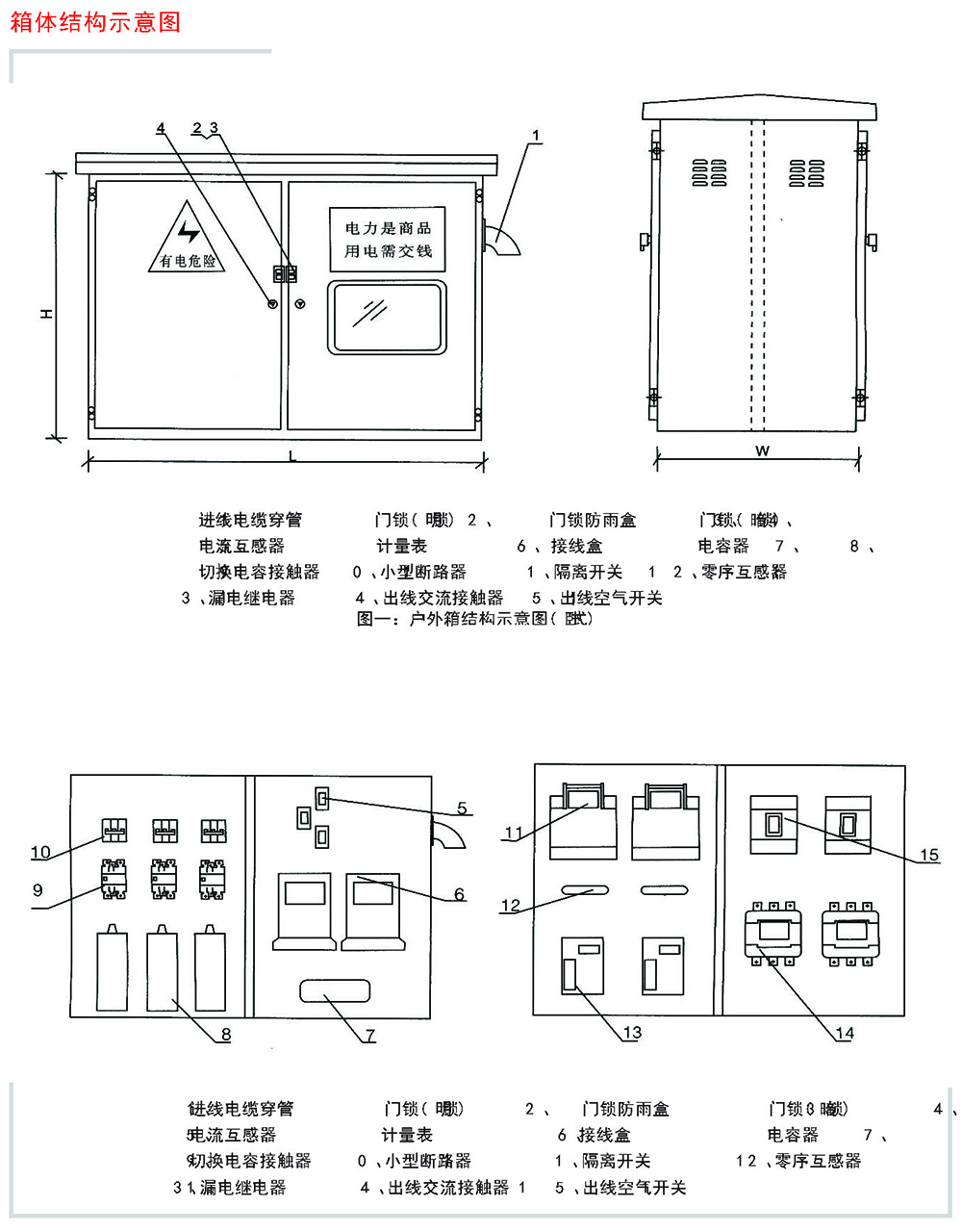 3-浙江控电电气画册（内页）_页面_97.jpg